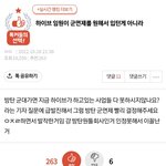 [군<b>머</b>] 어후 개빡쳐