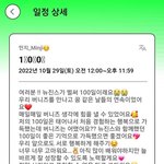 [뉴진스] <b>전원</b> 포닝 일정 업데이트