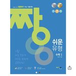 [드루와] 나 <b>수포</b>잔데 이번수능 대비 이거살까?