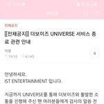 유니버스랑 더보이즈 개오<b>반거</b>같은게