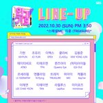 [트레저] 지후니 내일 인가 스페셜<b>MC</b> 또나온대