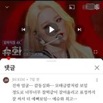<b>슈화</b> 무대보면 많이 늘어서 반응터졌음