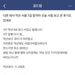 7급 합격하고 오늘 또 7급 <b>시험</b> 본 사람썰.jpg