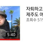 유튜브에 미성년자 혼자 <b>숙소</b>에서 자던데