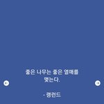 좋은 <b>열매</b>