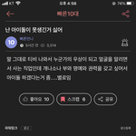 [이것좀봐줘] 지금 <b>속닥</b> 어떤지암?ㅋㅋㅋㅋ