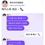 [몬스타엑스] 어제 <b>허니</b> 프메 페이스톡ㅋㅋㅋㅋ