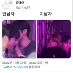 [몬스타엑스] 잉뿌삐 <b>친밀감</b>의 차이