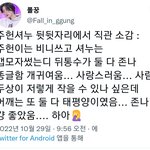 [몬스타엑스] 오늘 음중에 셔누랑 <b>허니</b> 기현이 응원하러 감