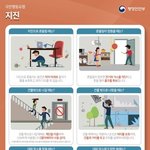 [댓글부탁해] <b>충북</b> 괴산 북동쪽서 규모 4.1 지진 발생