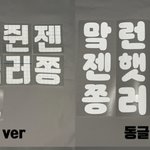 <b>반사</b>스티커 있잖아