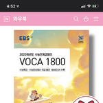 [댓글부탁해] 영어 목표 3인데 이 <b>단어</b> 외우는거 어때?