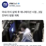 [드루와] 최근에 봤던 <b>기사</b> 중에 젤 충격적이다