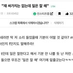 T F차이 니네 <b>이말</b> 들으면어떰?