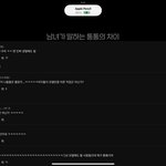 남자가 말하는 <b>통통</b> 개웃기네 ㅋㅋㅋ