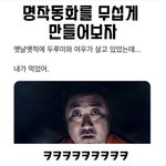 [댓글부탁해] 수능끝나고 바로 눈코 <b>조진</b>닷