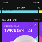 얘들아 너희 멜론 9월 <b>최다</b> 감상 아티스트 ㄴㄱ임