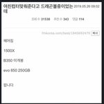 여친 주려던 컴퓨터를 헤어져서 팝니다