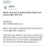[펜타곤] bof<b>불참</b> <b>공지</b>ㅜ