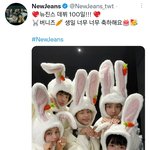 [<b>뉴진스</b>] <b>뉴진스</b> 멤트 업데이트