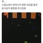[NCT드림] 나 이거 지금봤는데 ㅋㅋㅋㅋㅋㅋ