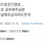 [NCT드림] 나 이거 보능데