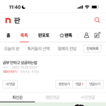 [19] 이거 보고 뼈맞음 니네도 봐바