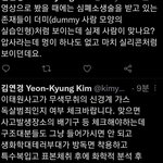 이태원사고 검색하다 <b>조현</b>병환자 발견함