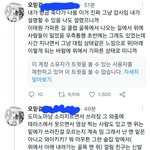 트위터에 이태원 탈출한 사람 글 <b>개무</b>서유ㅓㅓ