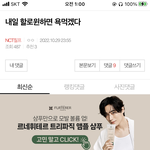 아니 슴<b>돌</b> 팬톡 반응인데