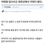 이태원 갔던 사람 글<b>이래</b>