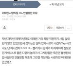 [댓글부탁해] ㅈㄴ<b>이말</b> 팩트임 진짜