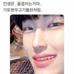아 ㅅㅂ 가토<b>현우</b>개웃겨