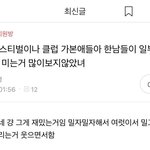 미친 거 아냐??