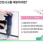 압사 <b>대처</b>법 알아?