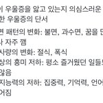나 진짜 우울증인가