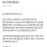 [NCT드림] 할로윈 <b>취소</b> <b>공지</b> 떴어