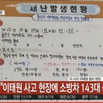 [댓글부탁해] 146명 사망…