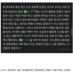 이태원 "밀어 밀어" 진실이라는데