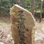 이 <b>글자</b>와 뜻 아시는 분 알려주시면 감사하겠습니다.