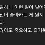 이번 <b>사태</b>와 더불어서 공감되는 말