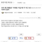 이태원 보고 '저길 왜가 ' 거리지 마
