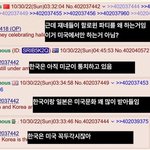이 시각 미국 <b>디시</b> 반응.