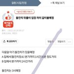 돌잔치<b>뒤풀이</b>입장차이, 같이본다던 사람