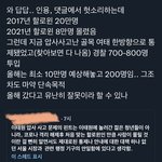 ㅌㅇㅌ캡쳐긴 한데 이게 맞지 않음?