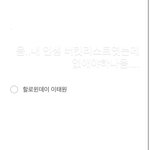 [댓글부탁해] 이태원 <b>난리</b>났는데 스토리에 ㅇㅈㄹ