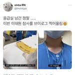 이태원 <b>참사</b>를 브이로그로 올리는 남간호사