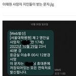 근데 이런 문자는 <b>연락처</b>에 있는 모든 번호에 감?