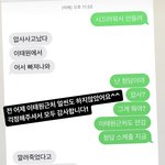 인스타에 <b>대체</b> 이딴건 왜 쳐올림?