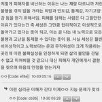 멍청할수록 원인이 피해자한테 있다고 생각한다